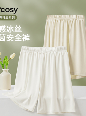 冰丝短裤白色打底裤裙子内衬防走光安全裤女新款夏季宽松裤子衬裤