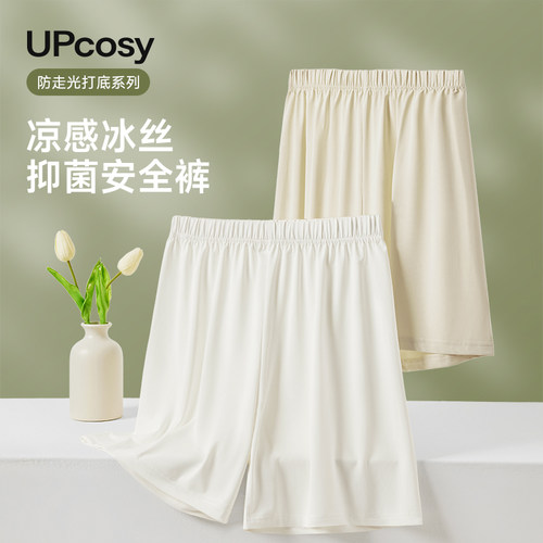 防走光打底裤安全裤女内衬裤子