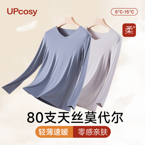 莫代尔男士秋衣单件上衣薄款内衣保暖内搭打底衫衬衣紧身V领套装 - 封面