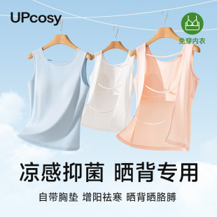 三伏天晒背专用衣女纯棉带胸垫纯棉背心户外晒太阳神器露背按摩衣