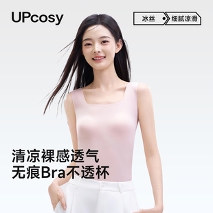 带胸垫背心女免穿文胸一体美背冰丝内搭防走光艺术生打底内衣夏天