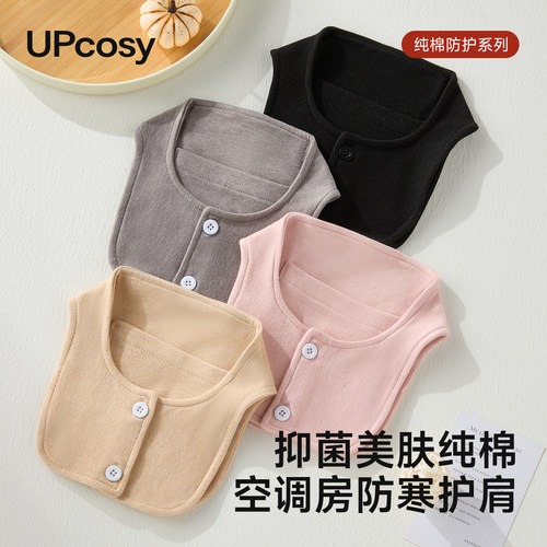 纯棉护颈披肩脖套空调房防寒养护肩颈可放暖宝宝热敷理疗纯棉护脖