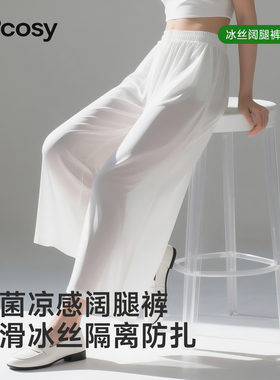 白色冰丝打底裤女防走光超薄内衬汉服衬裤大码宽松裤子里衬长裤