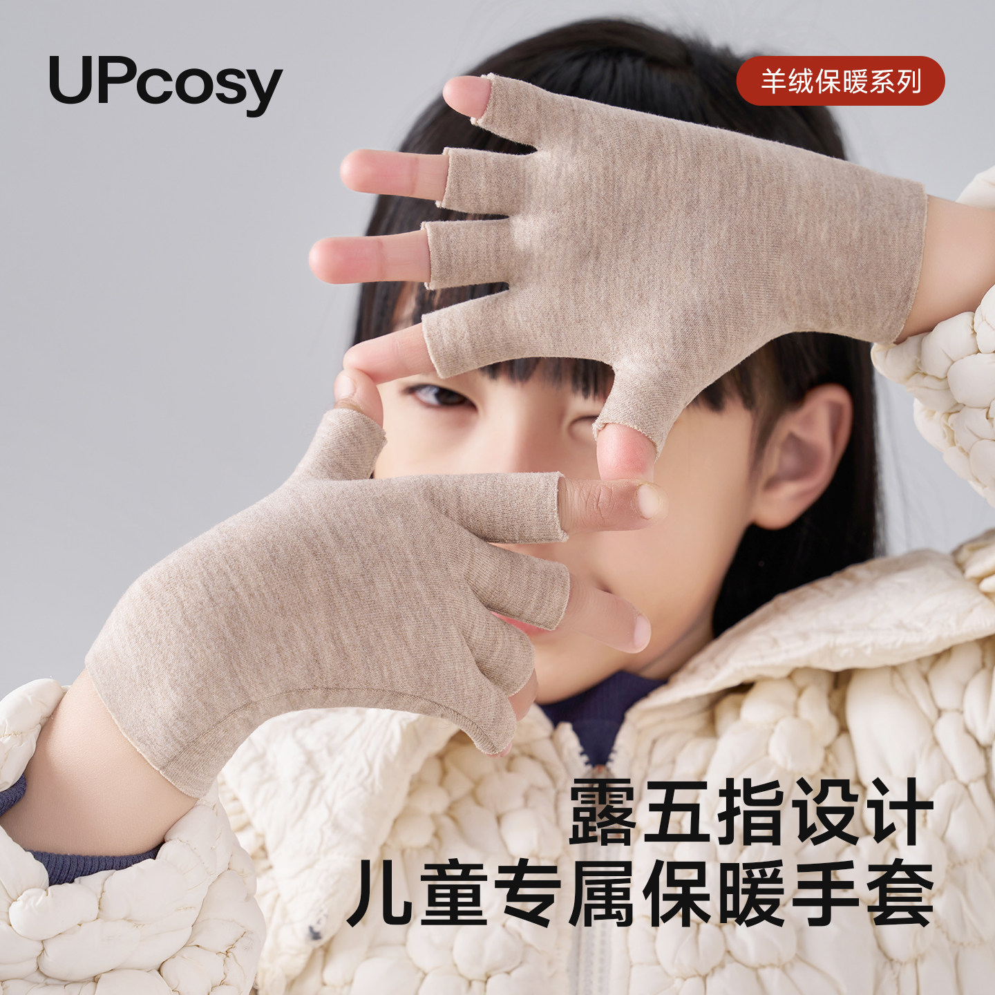 半指手套小学生写字保暖护腕防寒露指防滑学习触屏男女大童手套冬,服饰配件/皮带/帽子/围巾,手套,淘宝优惠券,粉丝福利购,淘宝优惠卷