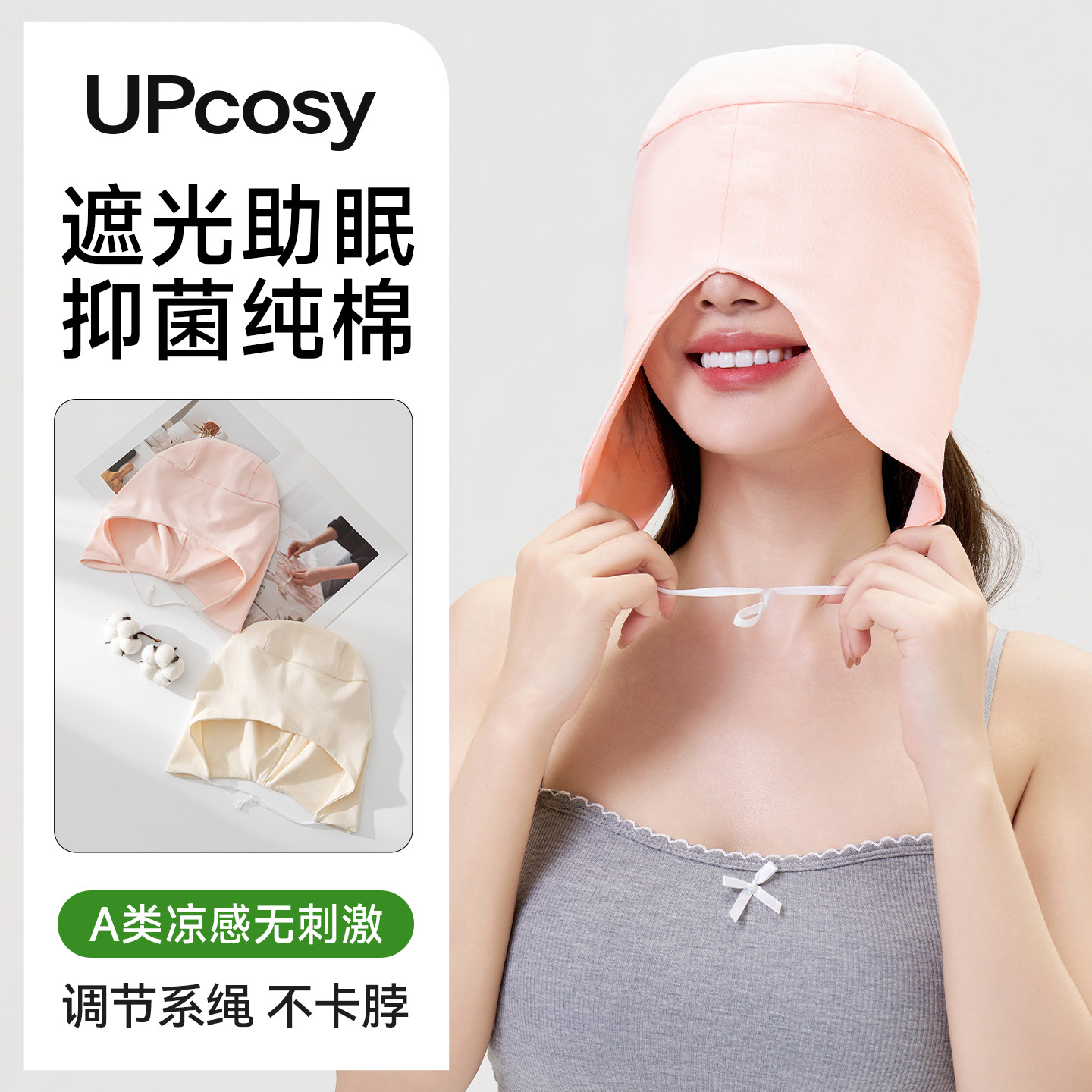 偏头痛睡帽睡觉戴的防风空调睡眠帽子眼罩一体式男女重力专用头套