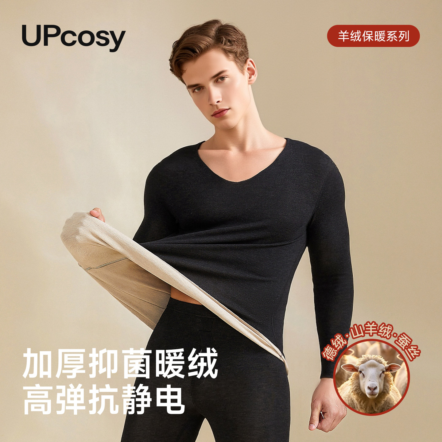 秋衣秋裤套装男秋冬德绒羊绒蚕丝加厚无痕线衣裤修身打底保暖内衣,女士内衣/男士内衣/家居服,保暖套装,淘宝优惠券,粉丝福利购,淘宝优惠卷