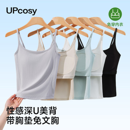 莱赛尔女士深U百搭美背吊带背心