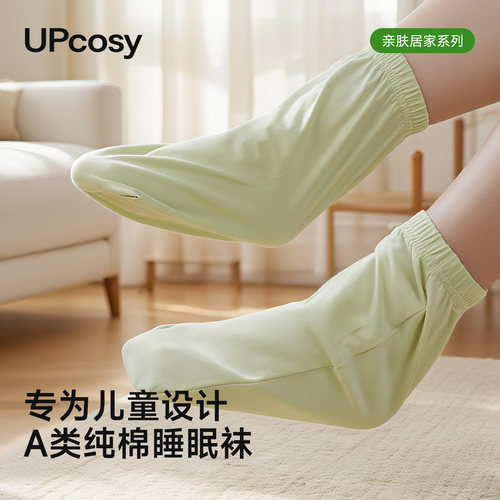 儿童睡眠袜A类纯棉薄款脚套