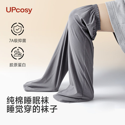 睡眠袜睡觉长袜保暖防寒护脚