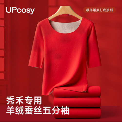 秀禾服内搭龙凤褂打底保暖内衣女