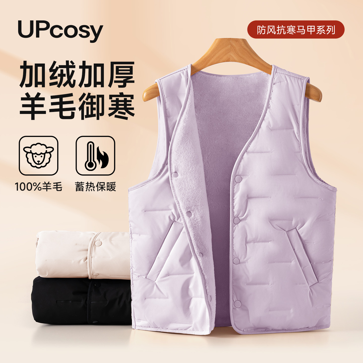 叠穿百搭羊毛马甲女2025爆款无袖