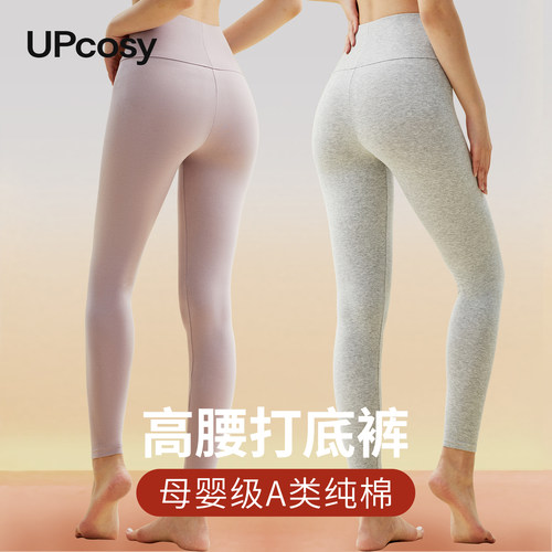 A类纯棉秋裤女高腰收腹保暖打底