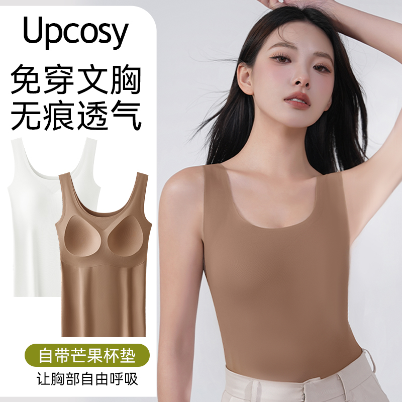 宽肩带背心2025新款遮副乳防走光