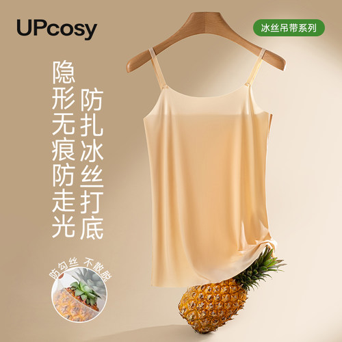 女士超薄冰丝防透打底吊带背心