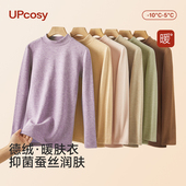 羊绒蚕丝2025秋衣秋裤 半高领打底衫 德绒保暖内衣女加绒加厚秋冬季