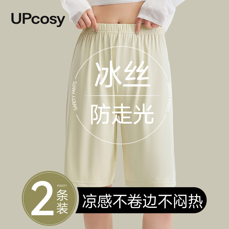 莫代尔加长安全裤打底裤女冰丝睡裤防走光五分裤不卷边可外穿夏薄