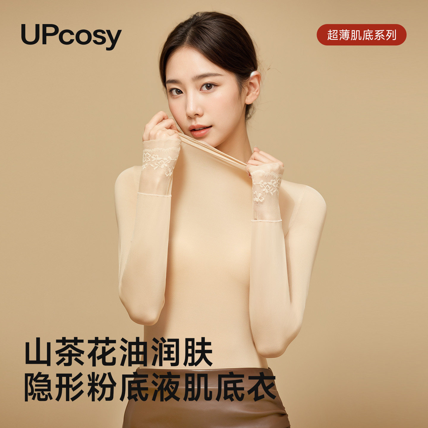 超薄隐形肌底衣女春秋长袖打底衫半高领V领紧身无痕内穿秋衣美肤,女士内衣/男士内衣/家居服,吊带/背心/T恤/打底/肌底衣,淘宝优惠券,粉丝福利购,淘宝优惠卷