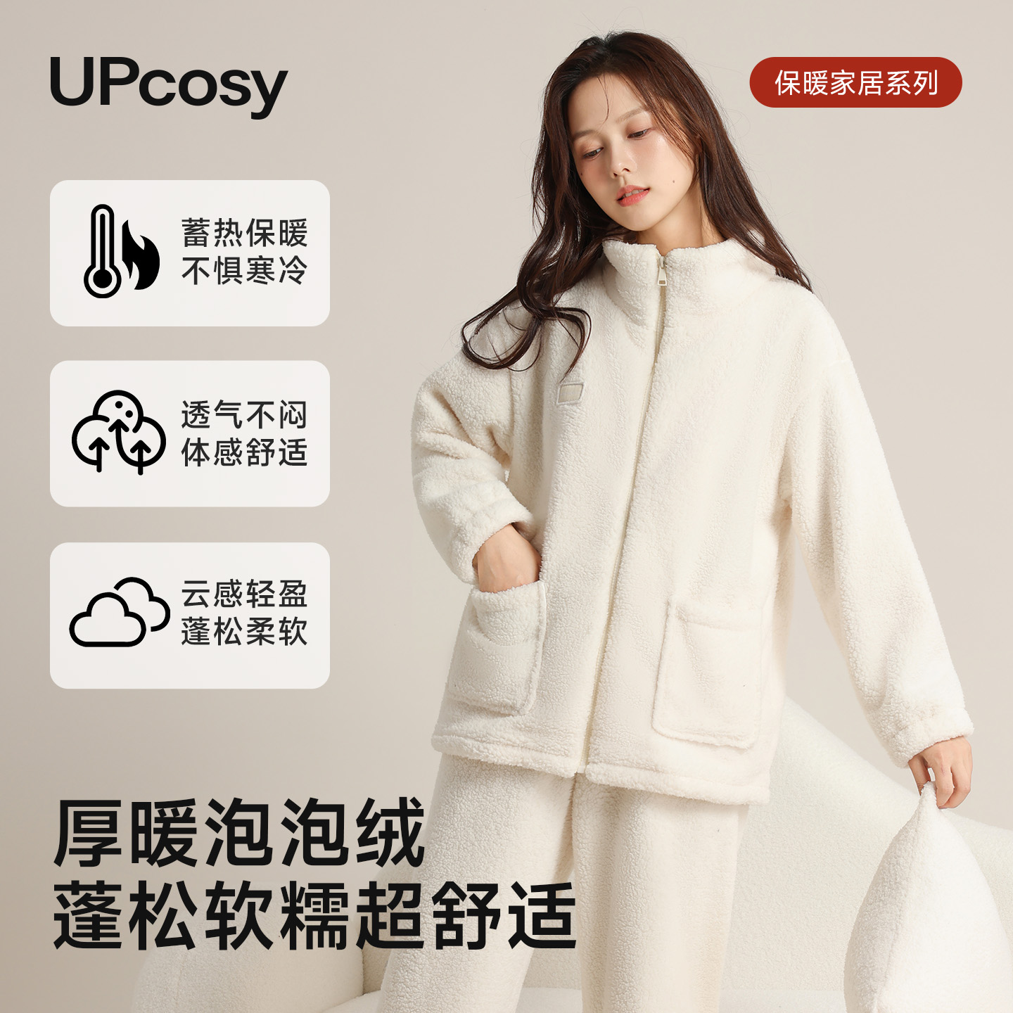 秋冬新款摇粒绒保暖家居服情侣款