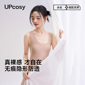 内搭 内衬防透肉色打底上衣隐形衬衫 无痕冰丝吊带背心女士夏季 薄款