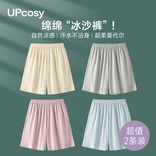 睡裤女短裤夏季薄莫代尔居家裤