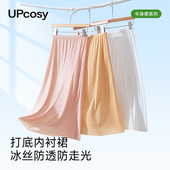 半身裙打底防走光白色a字内衬裙2025新款 超薄防透屁帘裸色里衬