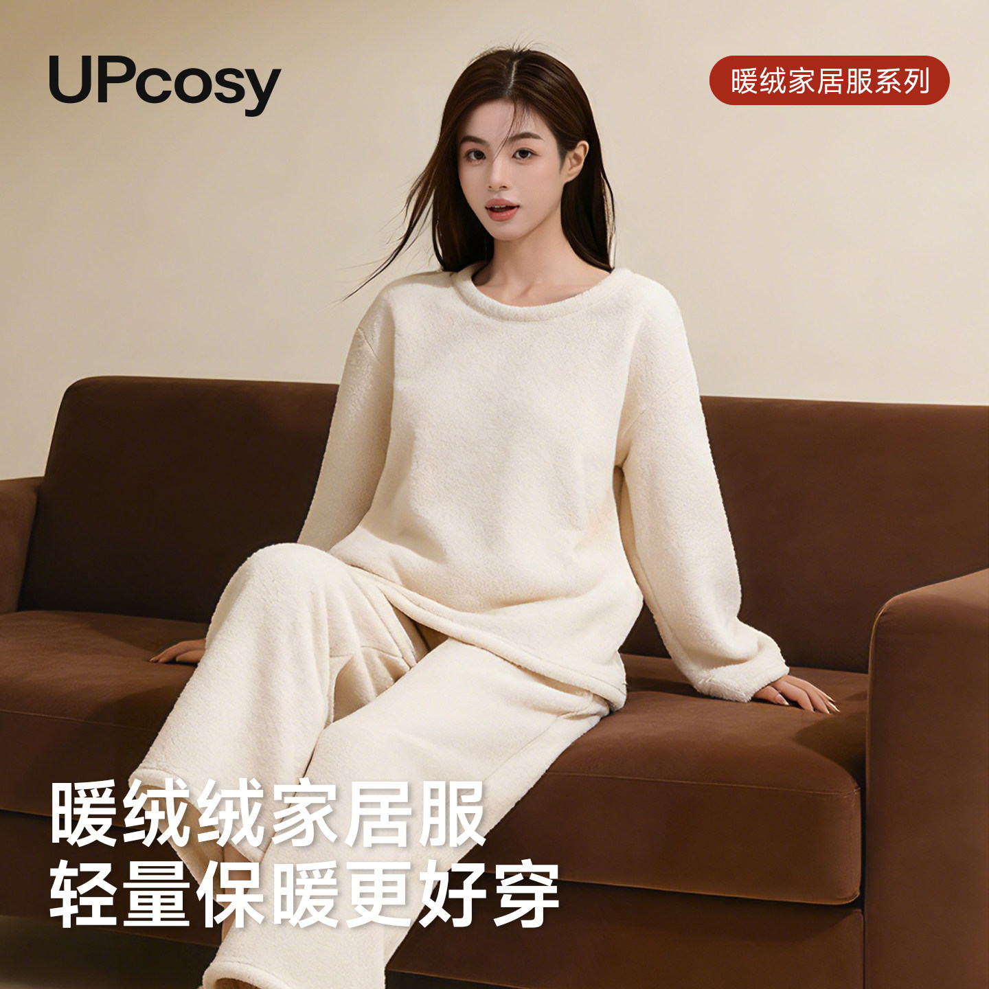 睡衣女冬2026新款加绒加厚可外穿超柔软珊瑚绒圆领艺术生家居服冬,女士内衣/男士内衣/家居服,睡衣/家居服套装,淘宝优惠券,粉丝福利购,淘宝优惠卷