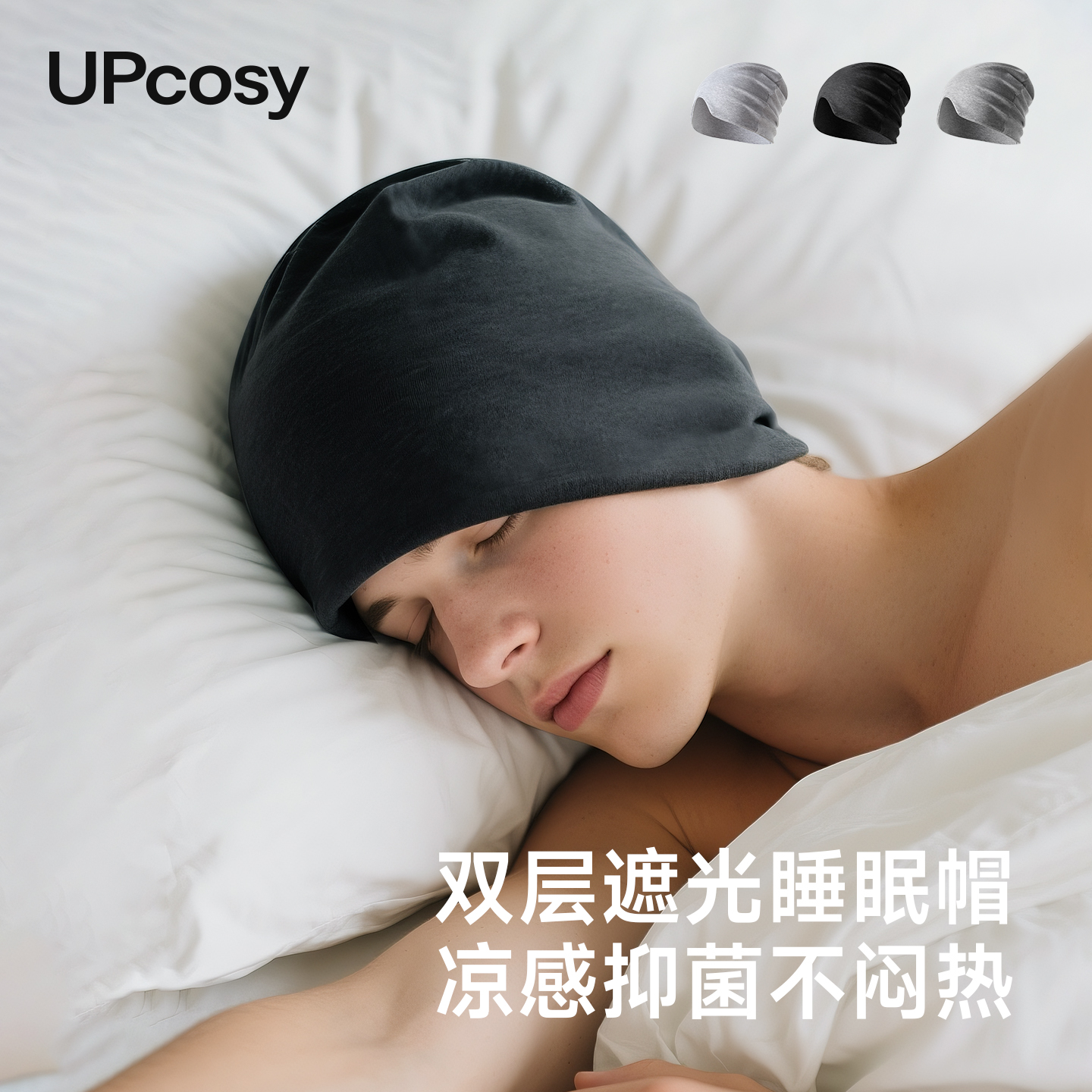 纯棉无压感睡帽男款晚上睡觉戴的遮光睡眠帽老人空调防风保暖头套