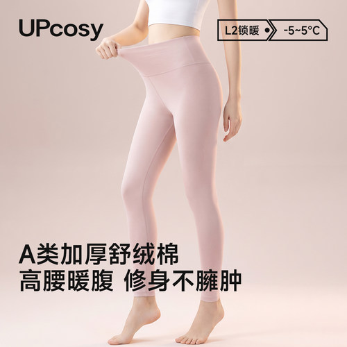 少女高腰加绒暖肚抗菌保暖裤