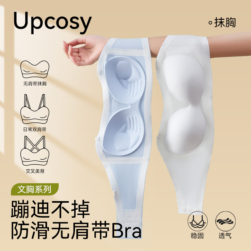 无肩带内衣女防滑聚拢抹胸胸罩大胸显小裹胸薄无痕防走光隐形文胸