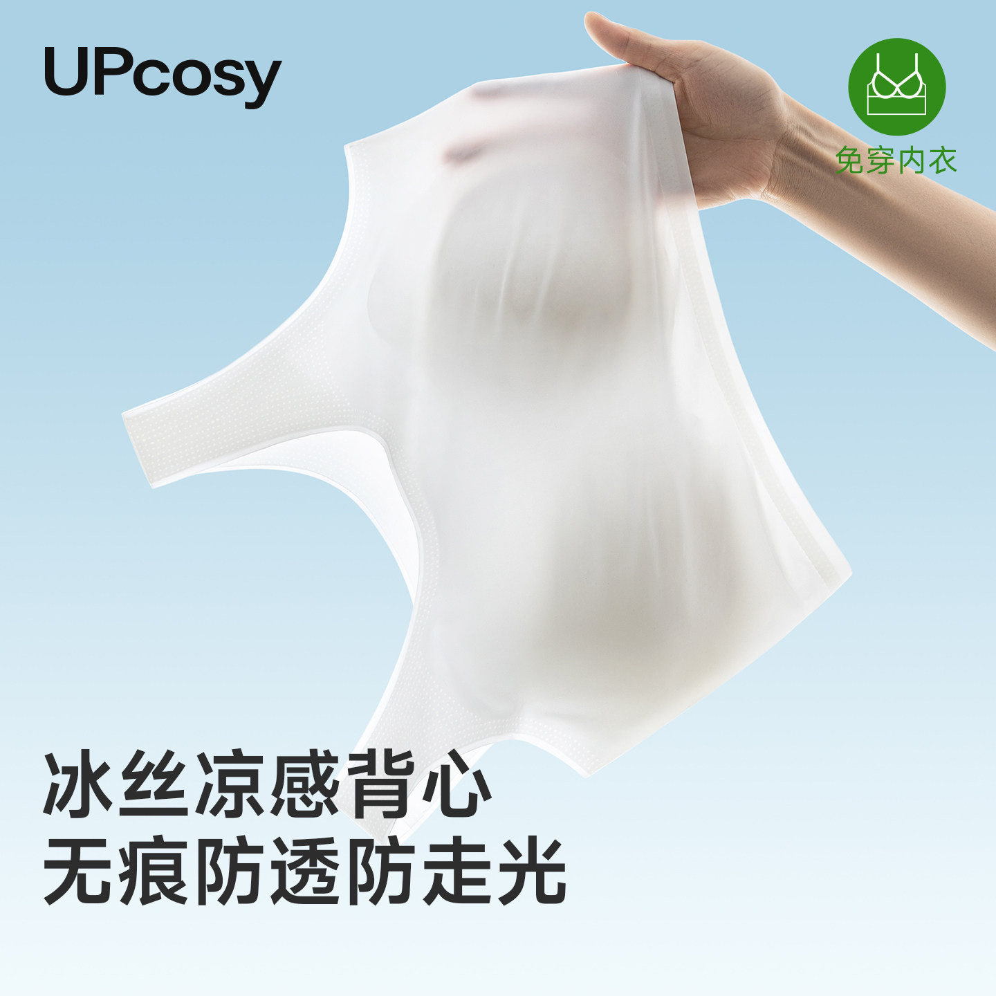 冰丝超薄无痕抹胸防走光带胸垫背心2026爆款女生低领防透打底内衣