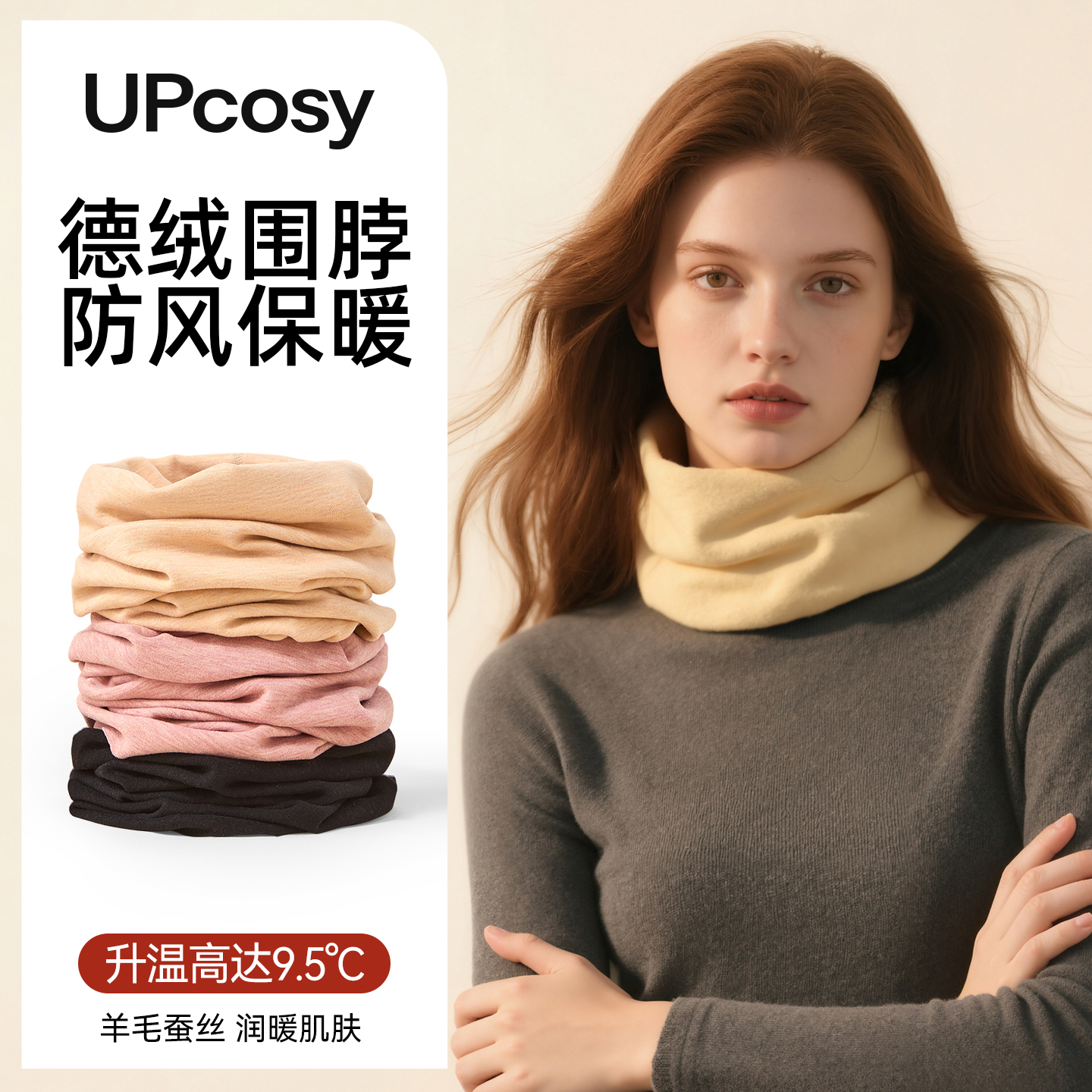 羊毛蚕丝围脖女冬德绒加厚保暖护颈脖套男秋冬季骑行防寒套头围巾