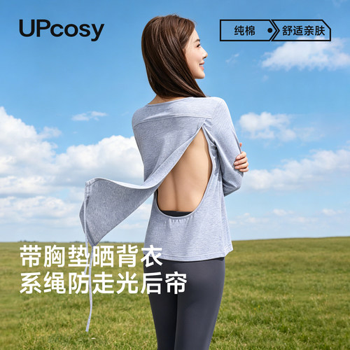 带胸垫大露背晒背长袖T恤女