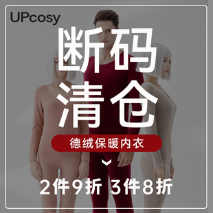 套装 德绒发热保暖内衣女加绒加厚秋衣裤 不踩坑39元 男 闭眼买