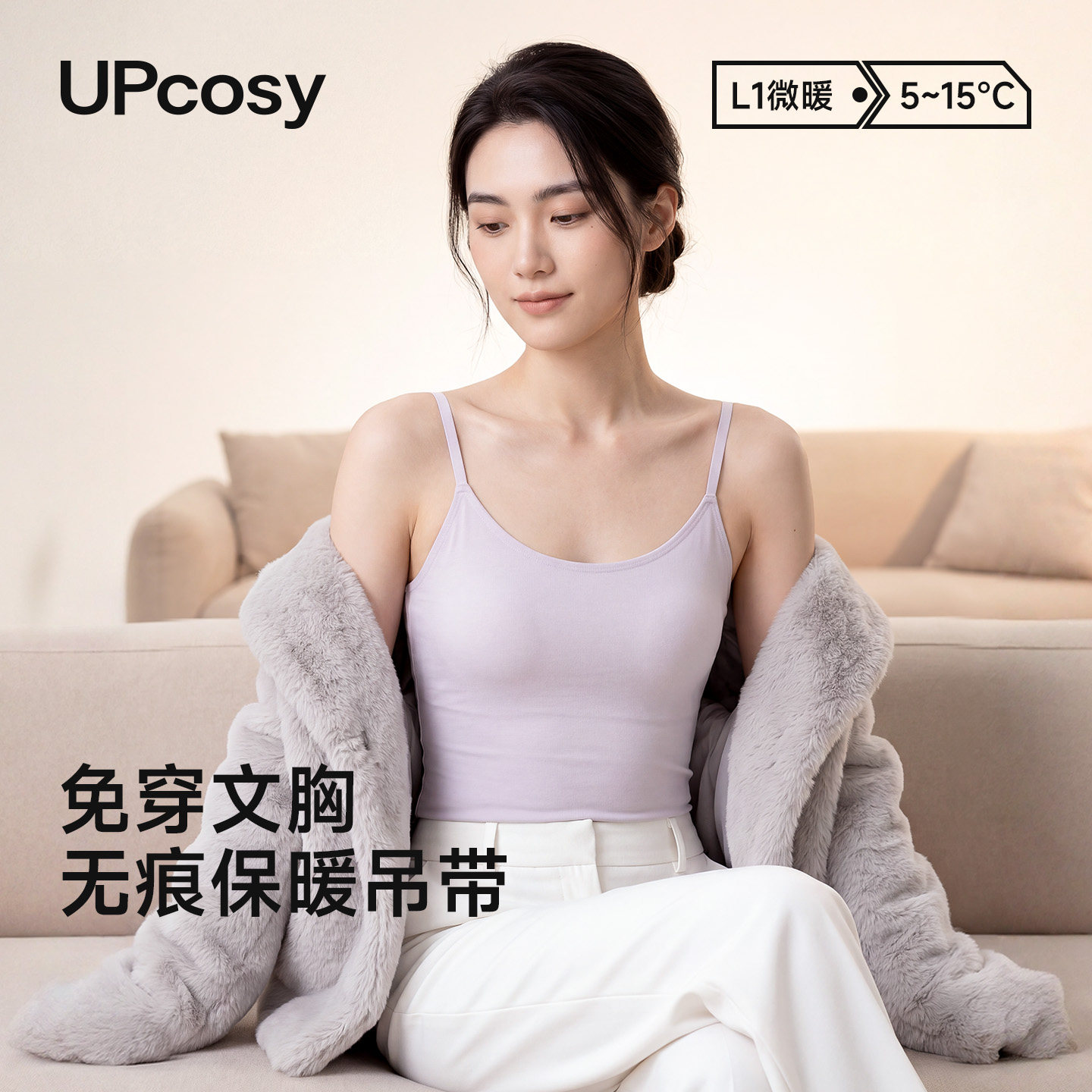 加绒保暖羊毛吊带背心女带胸垫图片