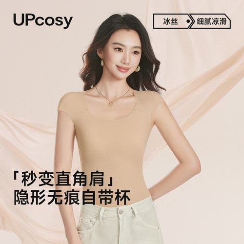 无痕隐形带胸垫直角肩聚拢背心