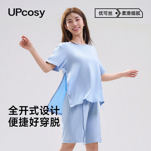 护理服易穿脱卧床病人术后专用