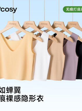 冰丝超薄隐形背心无痕内衣肤色内搭白色衬衫内衬大码夏季吊带抹胸