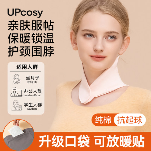 纯棉护颈椎带兜护脖套小披肩