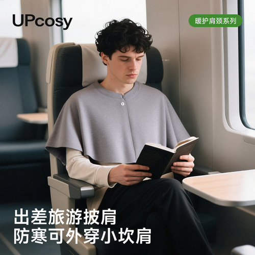 男士专用空调房防寒披肩2026新款