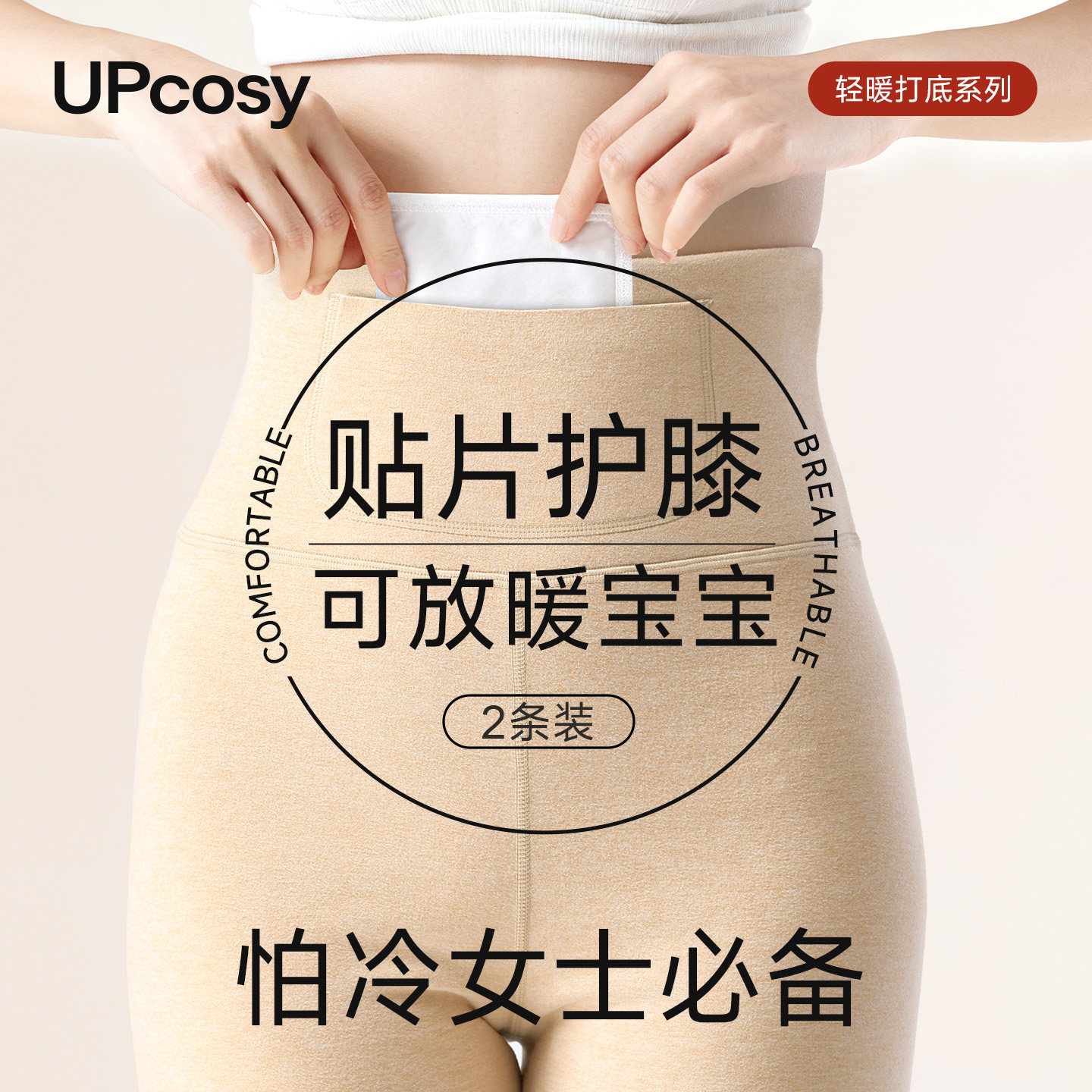 暖宝宝口袋护膝秋裤女士发热羊绒蚕丝高腰打底内穿2025冬季衬裤