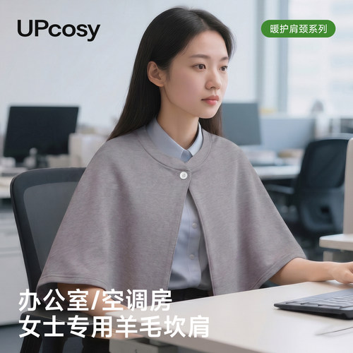 羊毛防寒披肩空调房小坎肩护肩膀