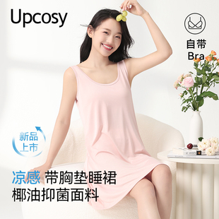 冰丝睡裙女夏带胸垫一体式 睡衣裙家居服 防凸点冰丝凉感背心裙大码