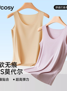 莫代尔打底吊带背心女裸感隐形