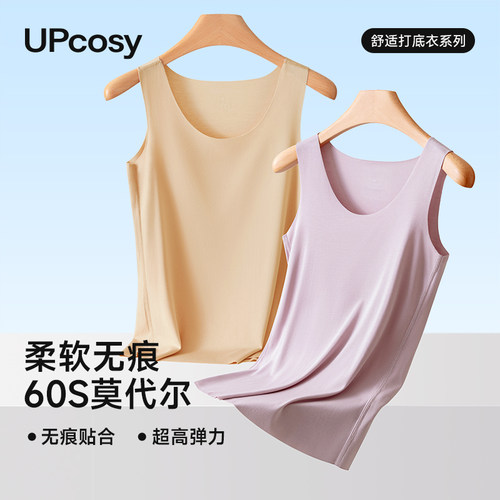 莫代尔打底吊带背心女裸感隐形