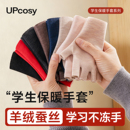 羊绒儿童写字手套小学生上学保暖露指轻薄男童女孩发热棉手套冬天