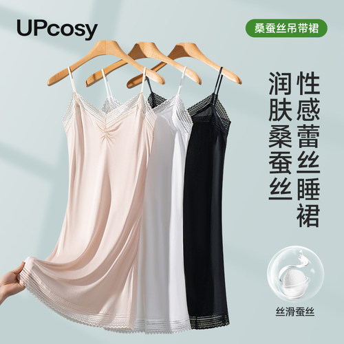 桑蚕丝吊带打底裙真丝睡裙女夏季