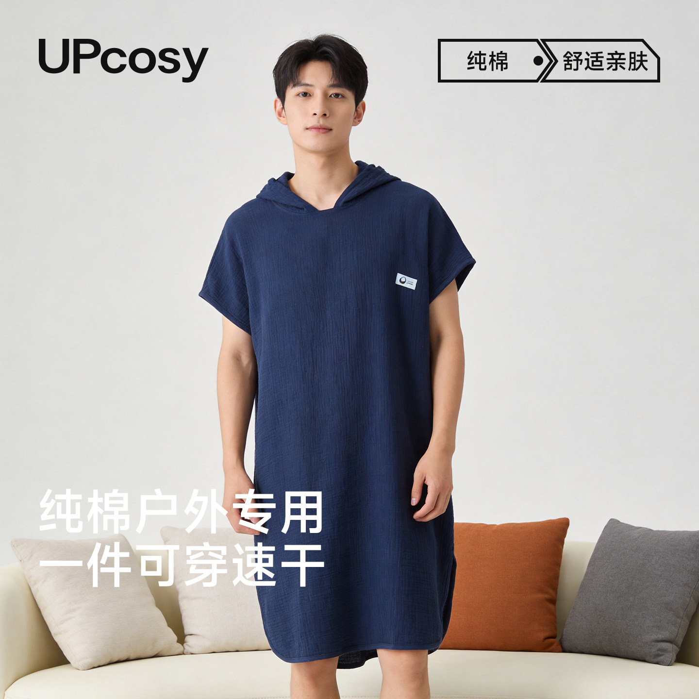 纯棉连帽斗篷男士睡裙全棉纱布居家浴袍加肥加大2026新款可外穿夏