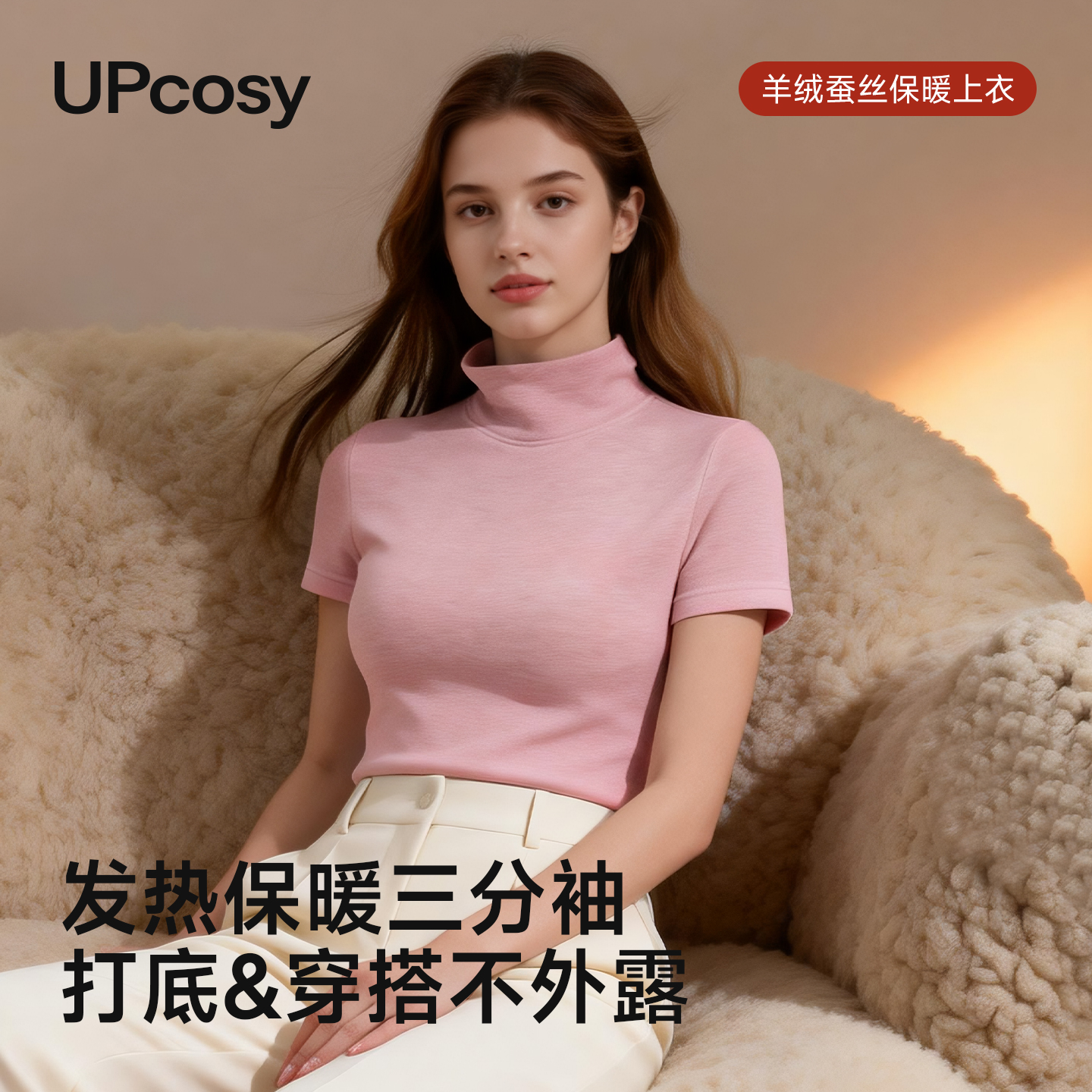 秋冬新款羊绒蚕丝德绒打底上衣女