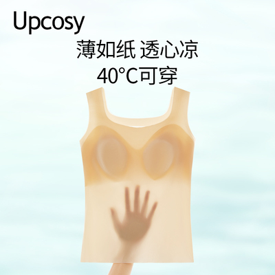 超薄冰丝凉感吊带背心防走光抹胸