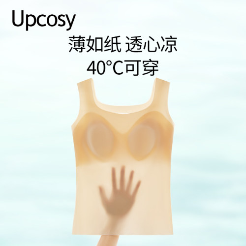 超薄冰丝凉感吊带背心防走光抹胸